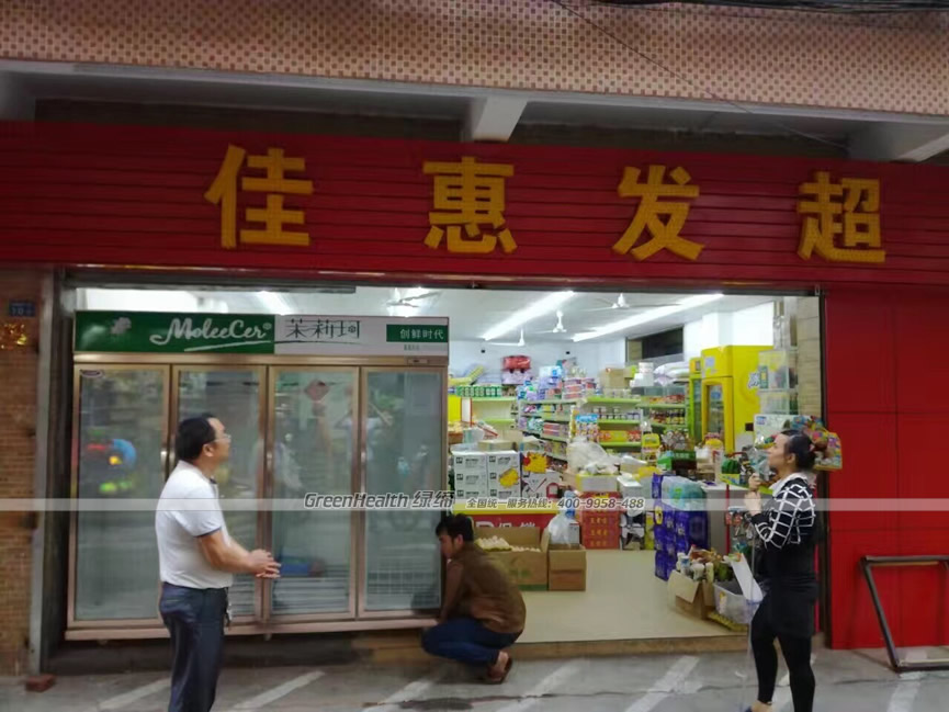海南佳惠发超市