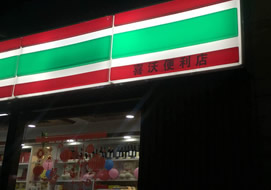 广州5号停机坪喜沃便利店购置风幕柜玻璃门柜案例