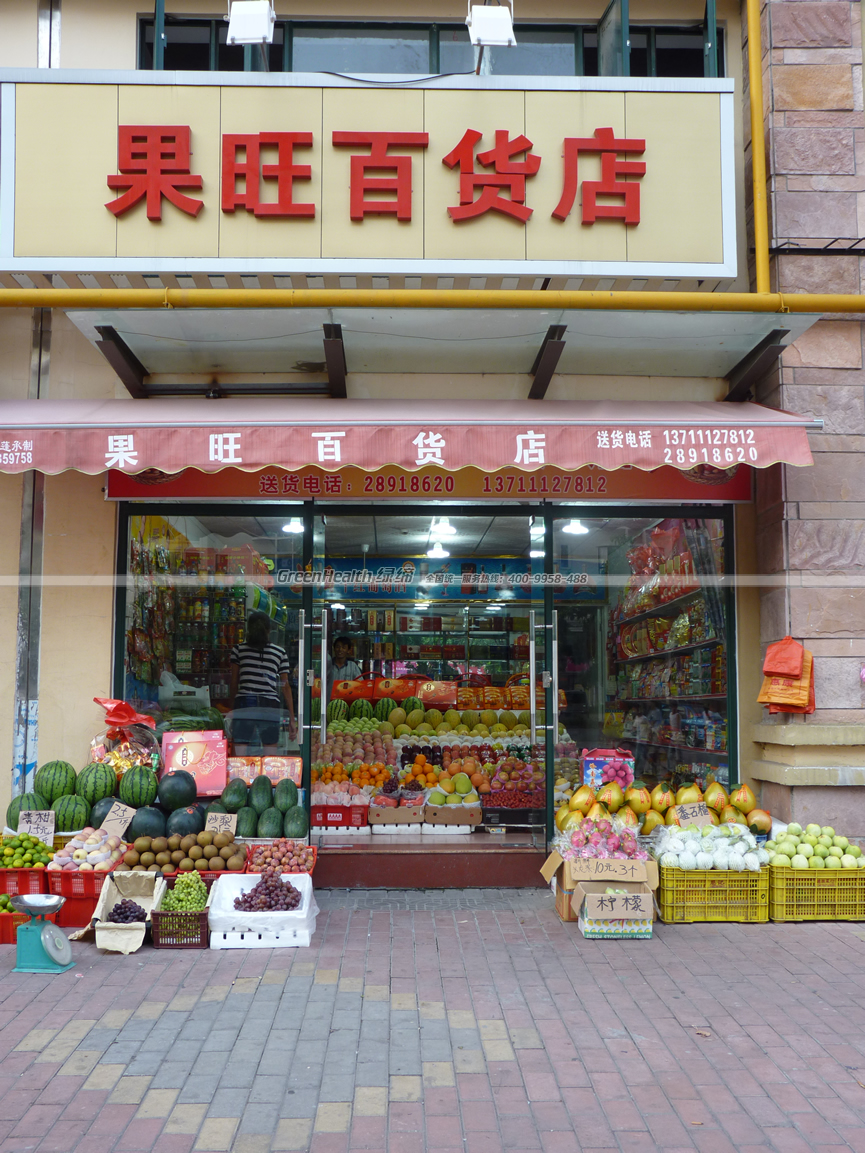 广州果旺百货店购置超市风幕柜案例