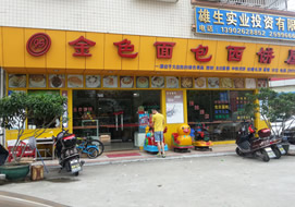 惠州金色面包西饼屋购置面包柜案例